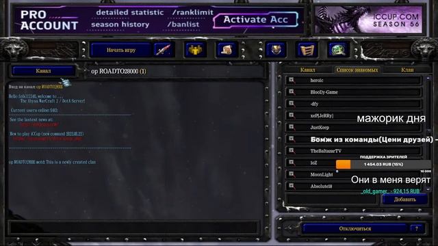 ICCup.com Stream By (TBo9_cmeptb) тб