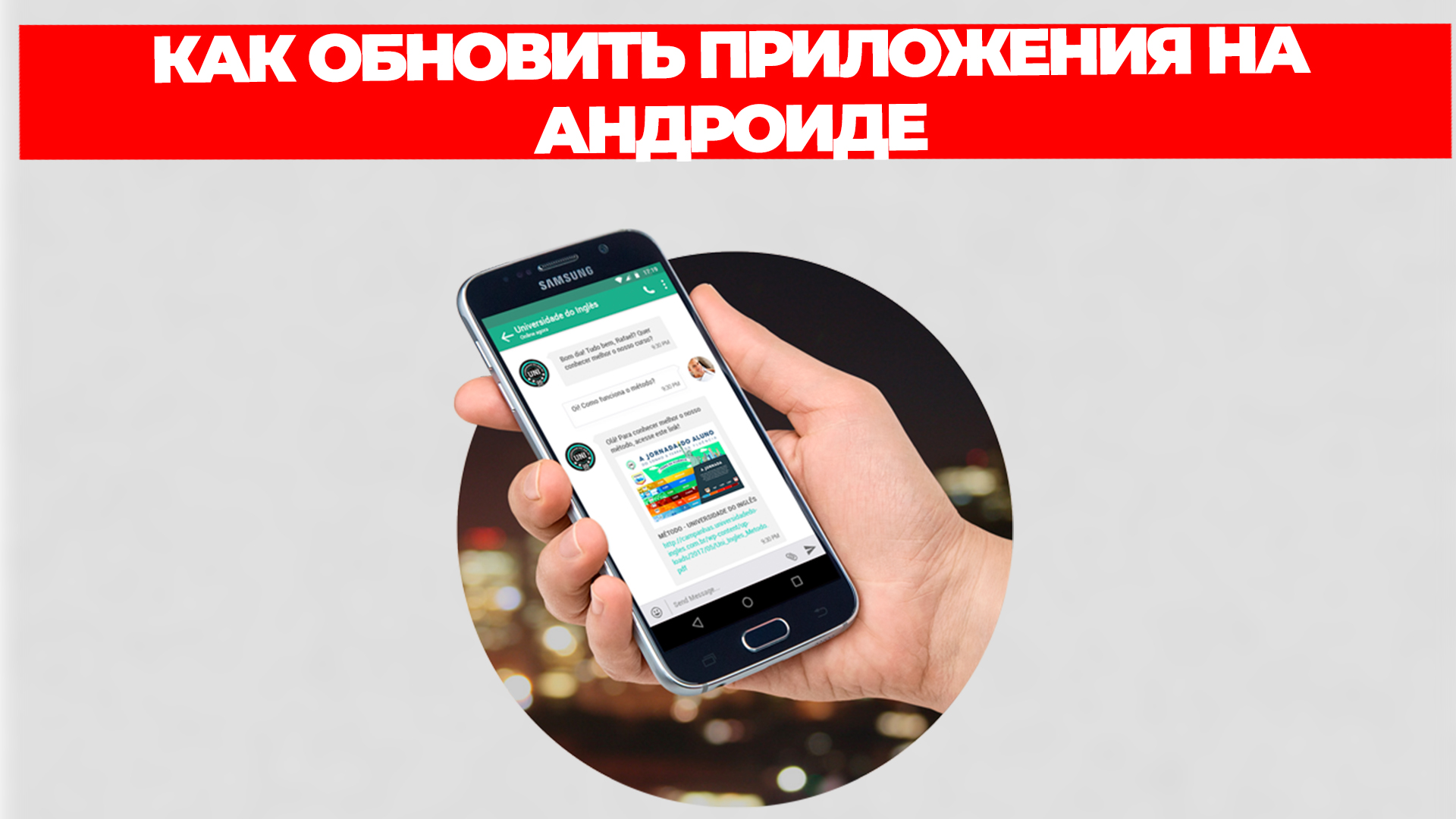 КАК ОБНОВИТЬ ПРИЛОЖЕНИЯ НА АНДРОИДЕ смотреть онлайн