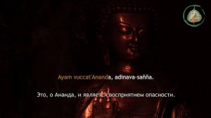 Паритта Сутта. ГИРИМАНАНДА СУТТА. Декламация монахов / Студия Бодхи