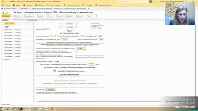 Нулевой РСВ при отсутствии выплат в 1С Бухгалтерия 8.3 | Микос Программы 1С смотреть онлайн