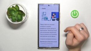 Samsung Galaxy S24 Ultra | Как сбросить параметры  Galaxy S24 Ultra без удаления личных данных