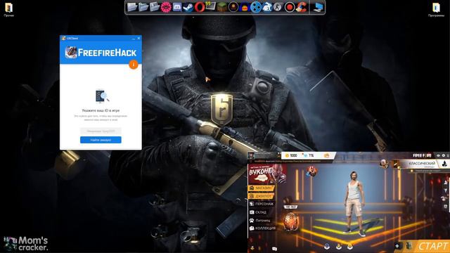 КАК ВЗЛОМАТЬ FREE FIRE НАКРУТКA (100.000.000.0000) смотреть онлайн