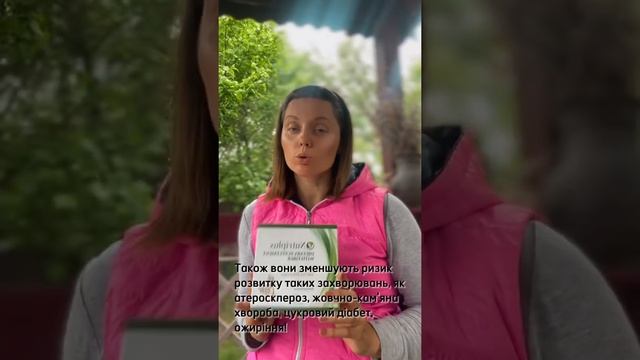 Харчові волокна Nutriplus від Farmasi! Що це таке, для чого вони потрібні, як їх вживати. смотреть онлайн