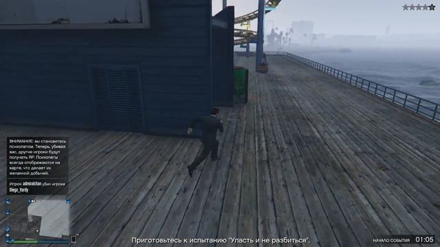 Играем в GTA 5 #1 | Аттракционы смотреть онлайн