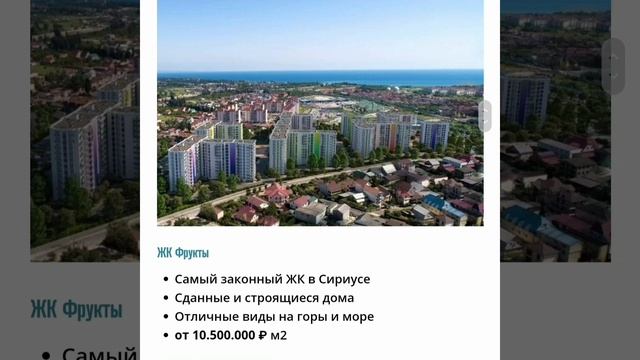 ТОП 10 НОВОСТРОЕК СОЧИ • ОСЕНЬ 2021 года • ЭТАЛОН недвижимость • смотреть онлайн