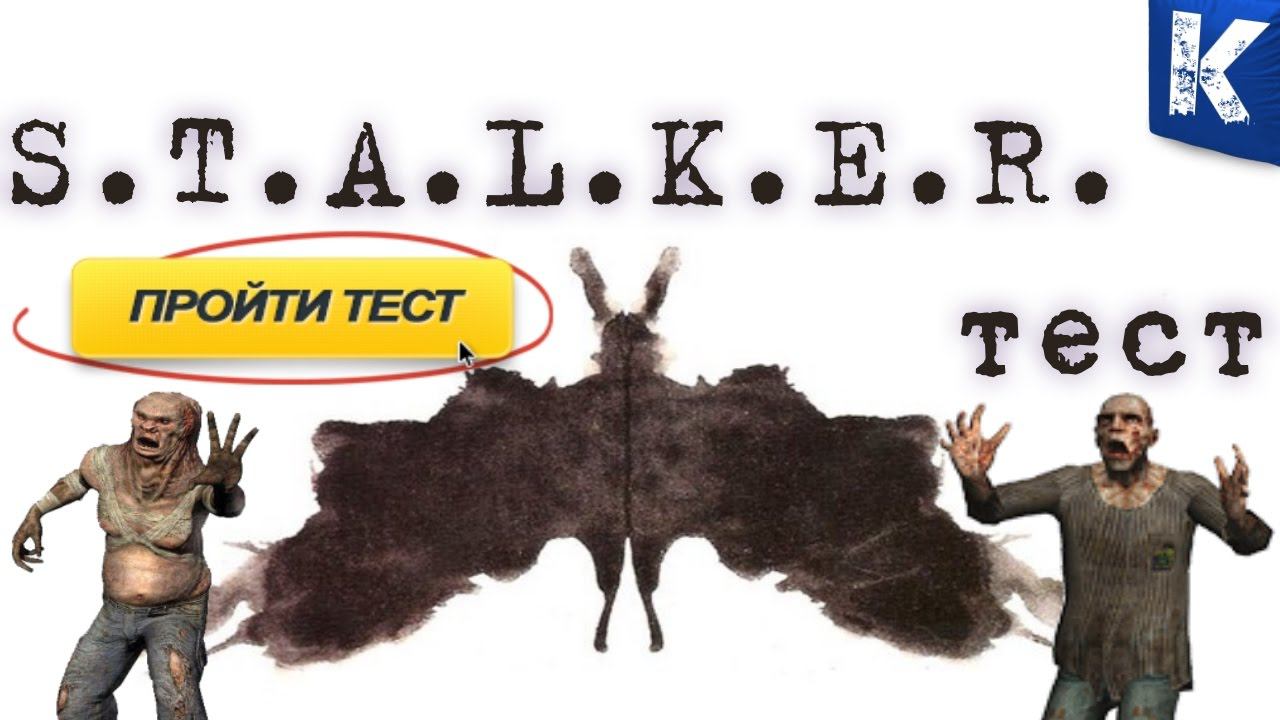 Kybel'vile ТЕСТ на ЖИВУЧЕСТЬ