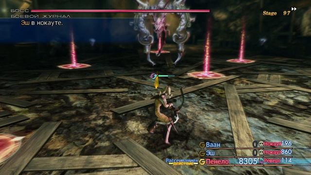 Прохождение Final Fantasy XII: The Zodiac Age #52. смотреть онлайн