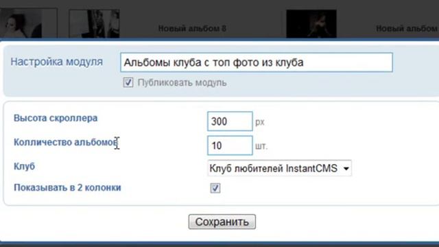 Альбомы клуба с топ фото из клуба смотреть онлайн