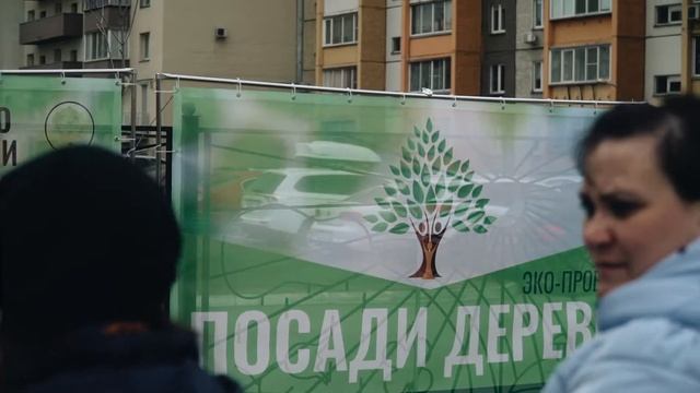 Посади дерево смотреть онлайн