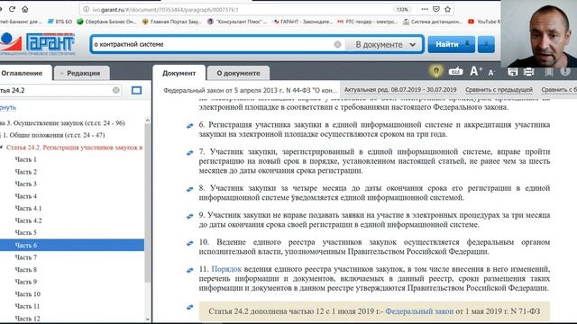 Регистрация в ЕИС и аккредитация на ЭП смотреть онлайн