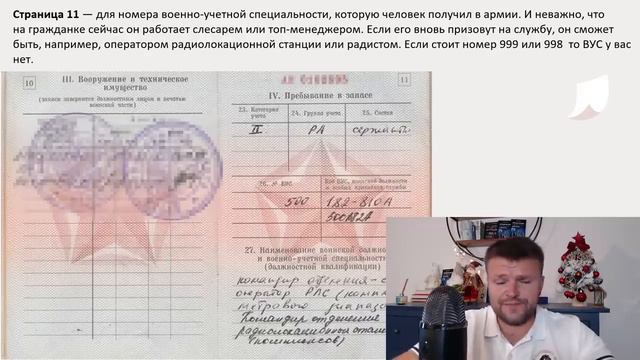 Документы РФ: паспорта и права