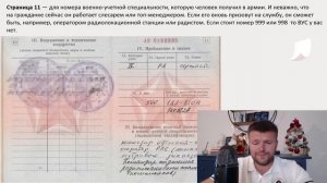 Расшифровка военного билета  Все что нужно знать о военном билете призывнику