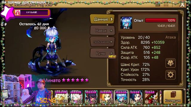 Ищем приключения с Наташкей ххх Конец Любви ххх ? ) !!! #Summonerswar смотреть онлайн