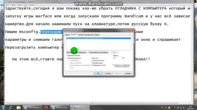 Проблема из-за ОТЛАДЧИКА и с запуском программы Bandicam смотреть онлайн