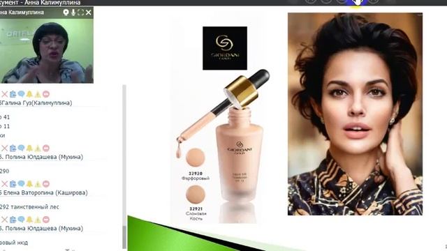 Мои фишки каталога №3 Орифлейм смотреть онлайн