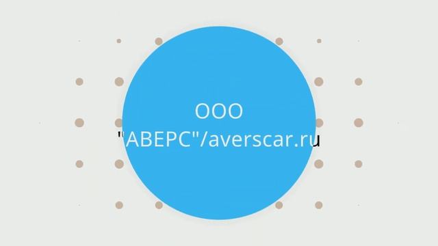 ООО "АВЕРС"/averscar.ru - Жидкое мыло 5 л."Изабелла" смотреть онлайн