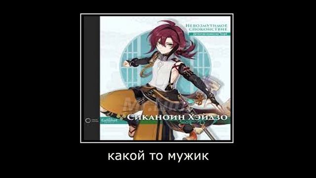 В главных ролях: Инадзума / Геншин Импакт смотреть онлайн