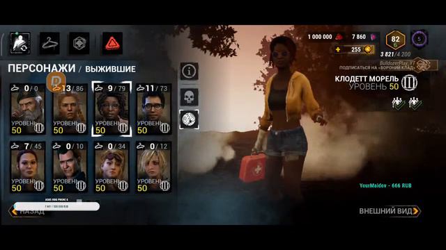 СТРИМ ПО DEAD BY DAYLIGHT MOBILE. ЭТО ПУТЬ В ОДИН КОНЕЦ.