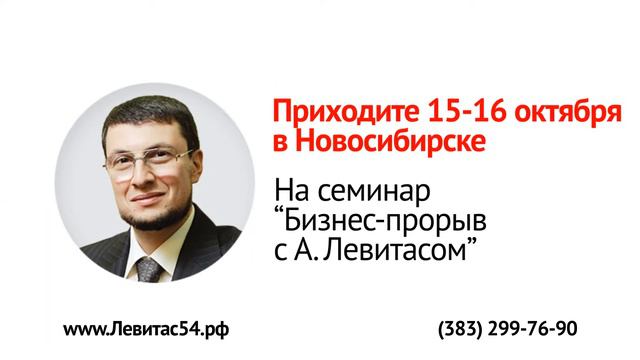 Левитаc смотреть онлайн