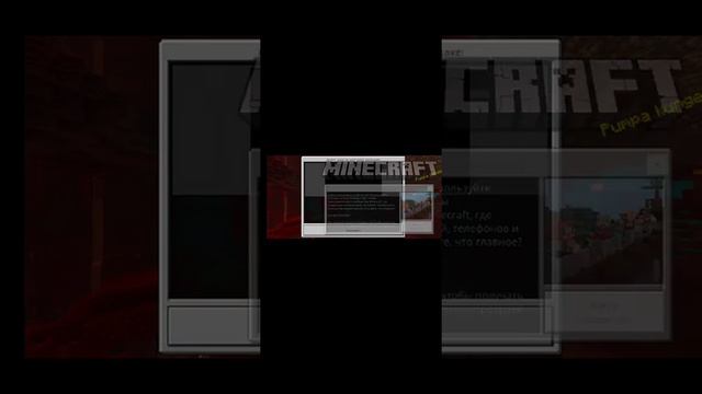 Как закачать майнкрафт бесплатно??????? смотреть онлайн