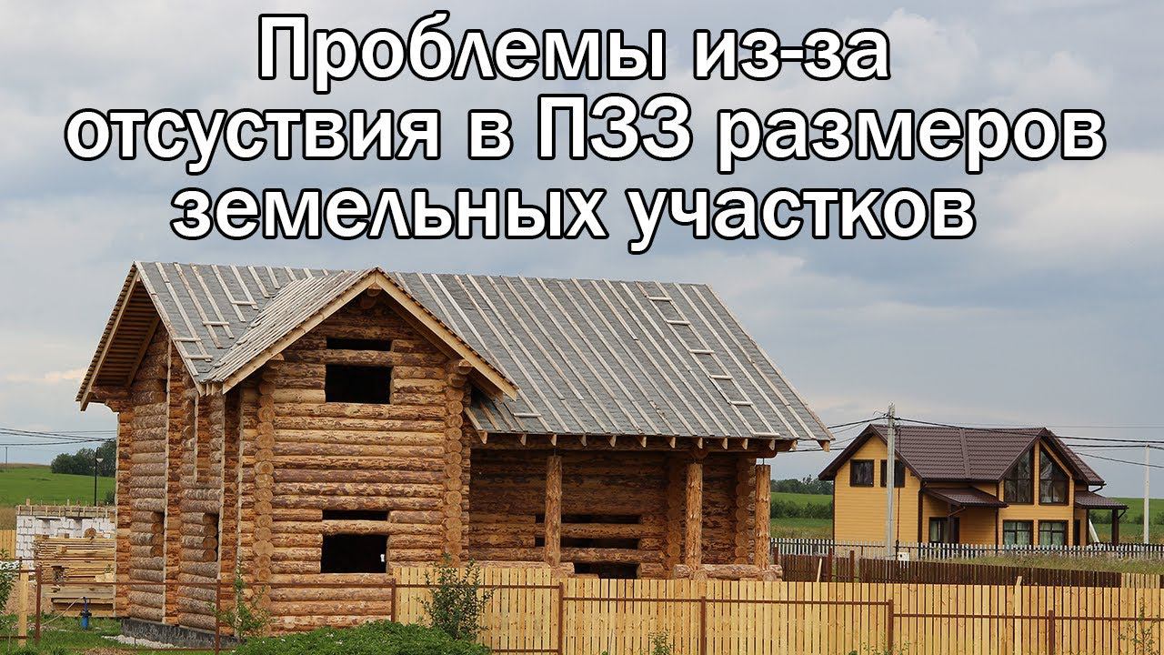 Земельный юрист по недвижимости