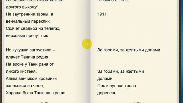 Создаём книгу из Текстового файла с ToolWiz FlipBook смотреть онлайн