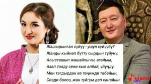 С. Бейшекеев - Эки журок