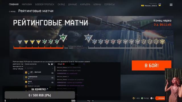 Стрим ДЕВУШКИ Варфейс смотреть онлайн