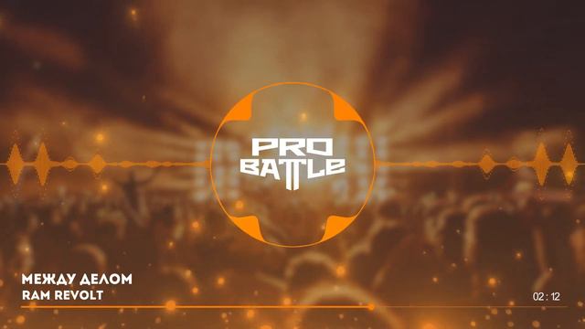 CreP vs. RAM (REVOLT) vs. JOHN LENIN - ТРЕК на 5 раунд | PRO BATTLE - Между делом смотреть онлайн