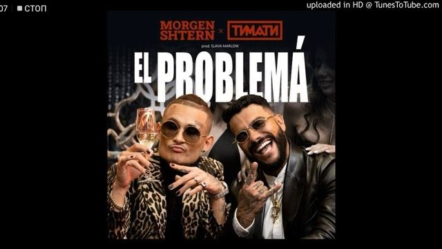 Песня Маргеншторна И Тимурки Балтика,, Эль Проблема,, (cover) Холсбан и ПредМакс