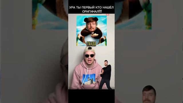 мистера биста добавила сама в углу смотреть онлайн
