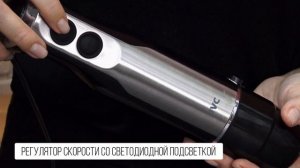 Погружной блендер JVC JK-HB5015