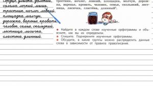 Упражнение 95 - Русский язык 4 класс (Канакина, Горецкий) Часть 1