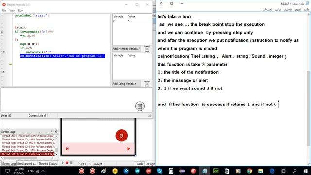 Delphi Android 3.5 смотреть онлайн