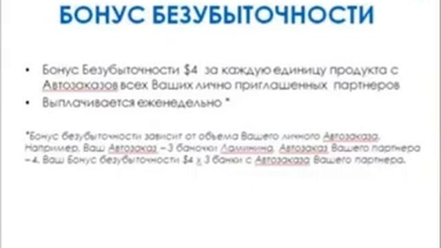 ЛАМИНИН, 1 часть ПРЕЗЕНТАЦИИ смотреть онлайн