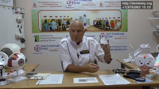 Как жить с двоением в глазах? смотреть онлайн