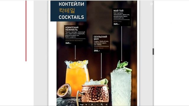 Обзор на Кореану Лайт | Koreana Light | ресторан