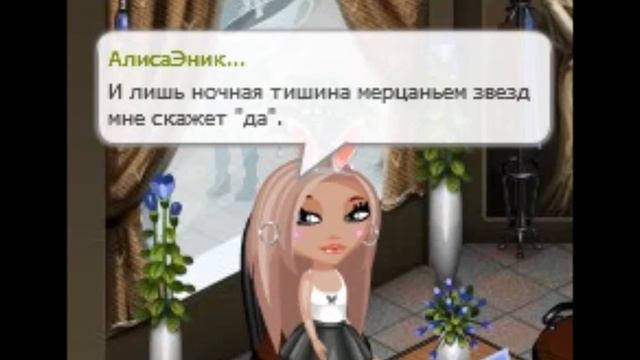 Аватария|Клип|Элина Чага-Адреналин смотреть онлайн