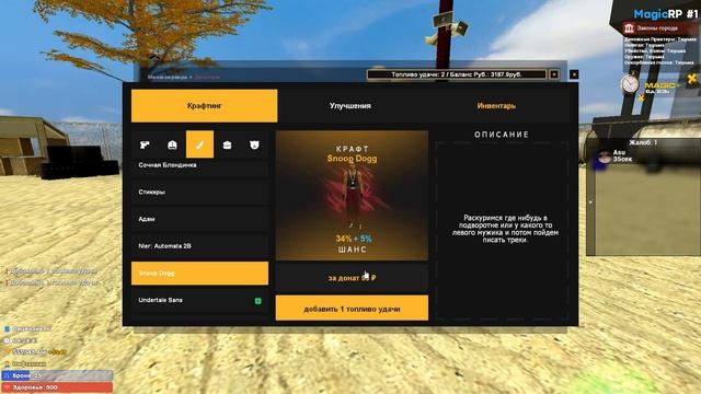 ГЛОБАЛЬНОЕ ОБНОВЛЕНИЕ на MagicRP/InfinityRP - Халявный заработок в Garry's Mod Dark RP