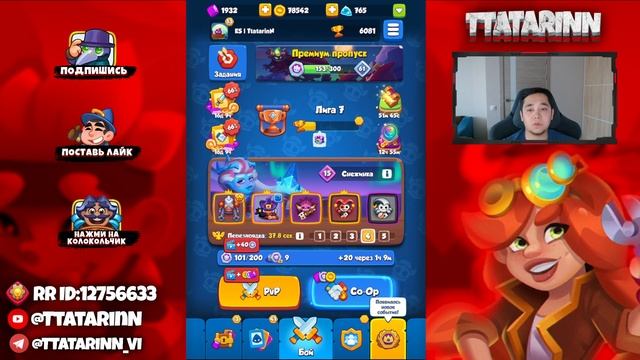 RUSH ROYALE | ОБЗОР ОБНОВЛЕНИЯ 20.0 | ОХОТНИК НА ДЕМОНОВ ИМБА? смотреть онлайн