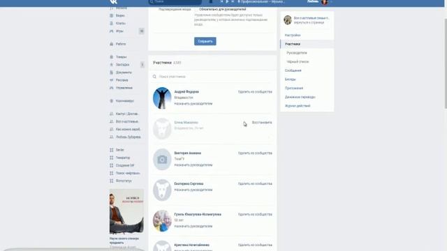 Как почистить группу Вконтакте от заблокированных собачек вручную смотреть онлайн