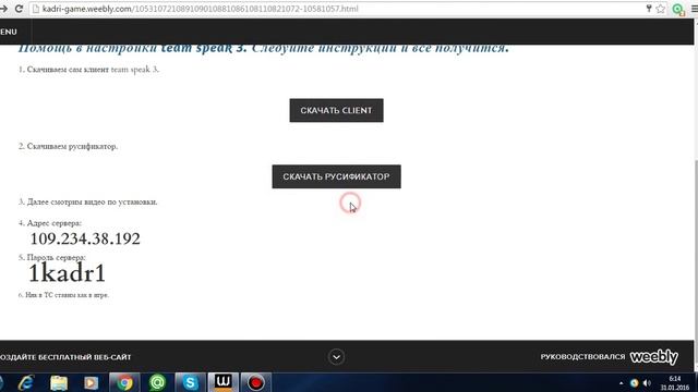 Настройка ТС 3. Игровое сообщество "КадрЫ" смотреть онлайн