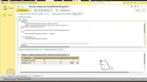 1С Язык запросов  - Соединение и Объединение таблиц, Произвольные выражения  - Урок 11
