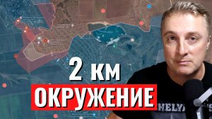 Коллапс обороны в Авдеевке. ВСУ бросили раненых. 2 км до полного окружения. 16 февраля 2024