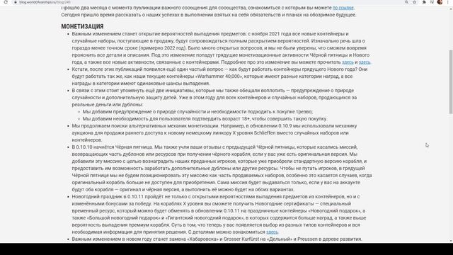 ⚓ Приглашают на работу в Wargaming ❗ и разбор «ВАЖНОГО ? СООБЩЕНИЯ ДЛЯ СООБЩЕСТВА WORLD OF WARSHIPS смотреть онлайн
