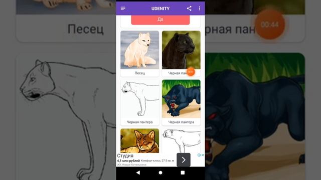 приложение для рисования название животные всем советую. смотреть онлайн