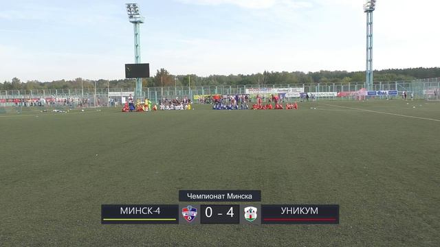 «Минск-4» — «Уникум» / 2010 / 2. смотреть онлайн