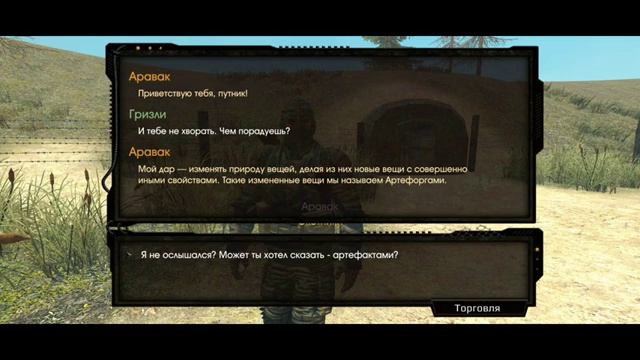 The Sun: Key Of Heaven Прохождение на андроид #1 Наёмник Гризли