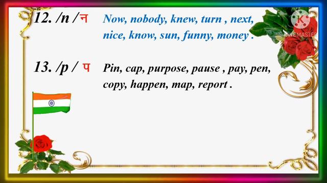 Phonetics Transcription part -4 (❤️ Consonants sound❤️) смотреть онлайн