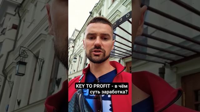 KEY TO PROFIT - КАК ЗАРАБОТАТЬ НА СТАРТЕ? РОСТ МОНЕТЫ KTP / АКТИВНЫЙ ДОХОД. КАКОЙ МАРКЕТИНГ #KTP смотреть онлайн